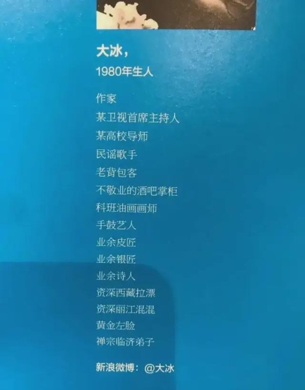 通配资 45岁大冰被骂上热搜后，用清醒与悲悯逆风翻盘，网友：他好温暖