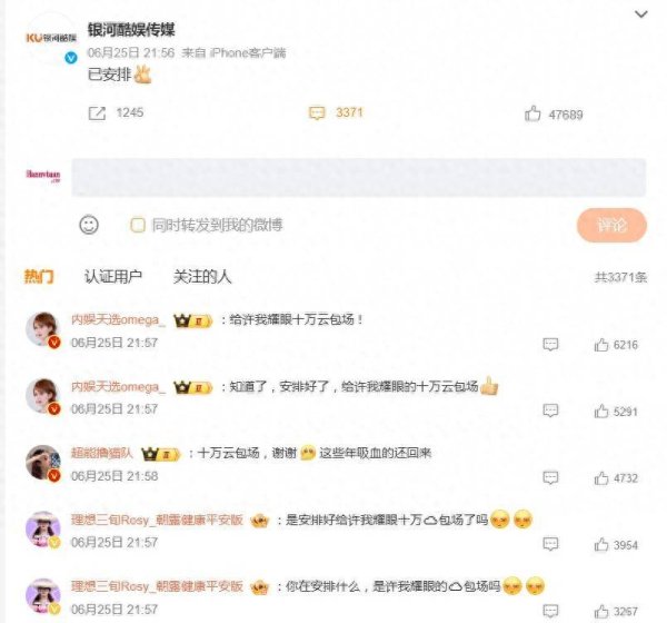 股利网 银河酷娱回应赵露思，网友：“画饼天花板？”