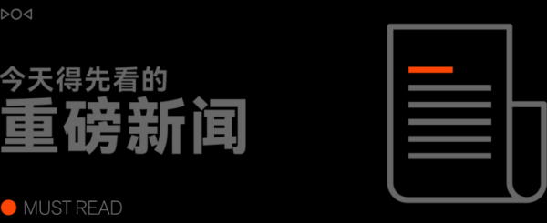 盈利通 早报｜小米 YU7 一小时大定破 28.9 万台/民航局：禁止携带这类充电宝坐飞机/宾利回应槟榔联名：未授权未认可