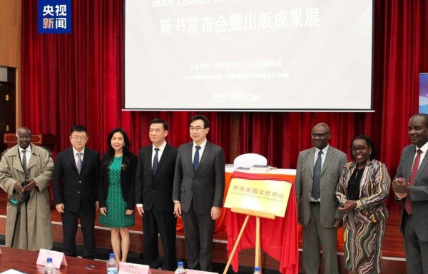 淘配网 在非洲故事中学汉语 肯尼亚首发本土化中文教材