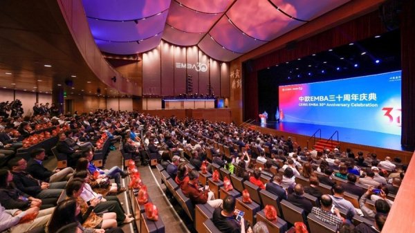 千里马配资 观察这个跨越三十年的EMBA项目，我们发现了中国经济演进的新趋势