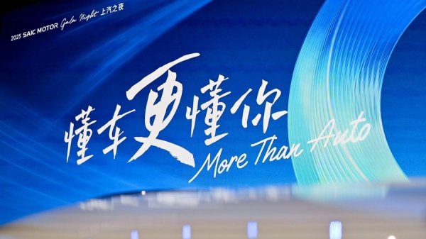 新宝配资 向“新”而行，上汽以科技重塑增长引擎