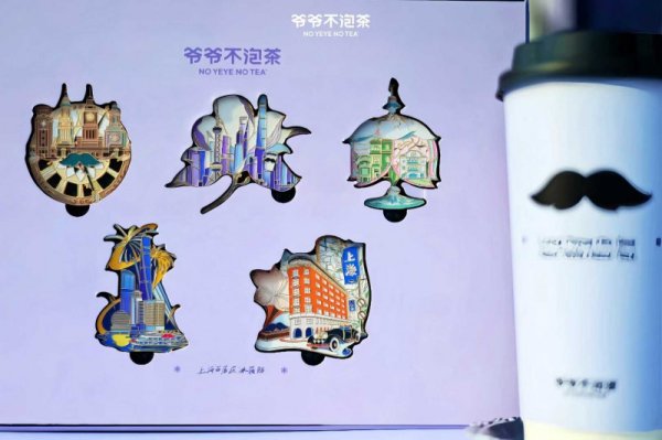 中国配资网 “冻住”魔都风华文创火了！这家把总部搬到上海的茶饮品牌深耕申城市场